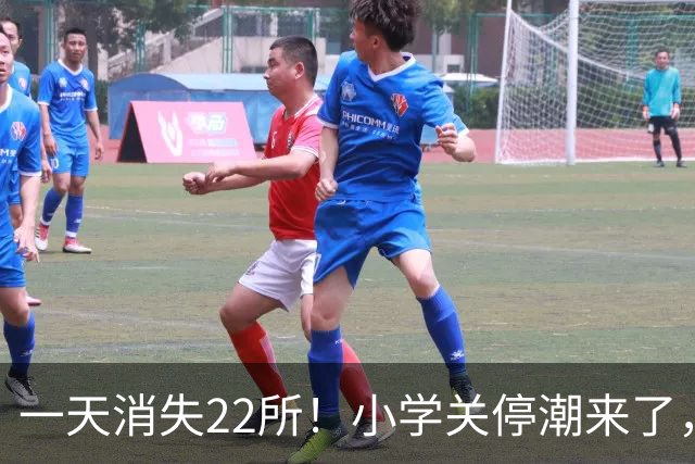 一天消失22所！小学关停潮来了，但更让人担心的还在后头
