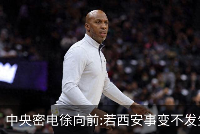 中央密电徐向前:若西安事变不发生,红军将执行全军覆没的最后计划