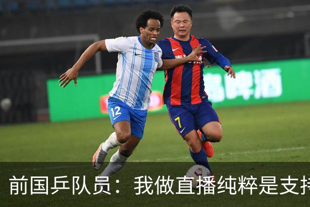 前国乒队员：我做直播纯粹是支持王楚钦孙颖莎，并不是为了带货