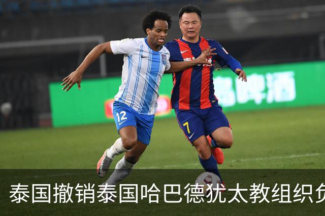 泰国撤销泰国哈巴德犹太教组织负责人国籍，原因是其使用美国护照出入境