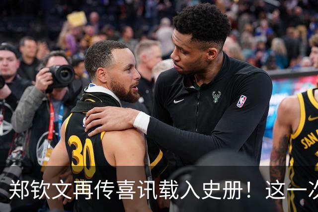 郑钦文再传喜讯载入史册！这一次，她将代表中国成为唯一出镜国手