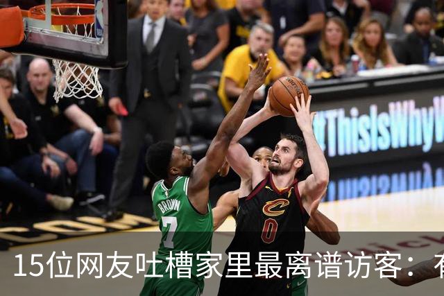 15位网友吐槽家里最离谱访客：有人顺走了整个洗手池